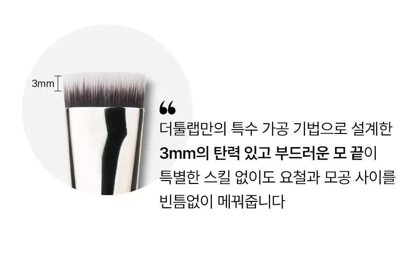 [모공zero] 더툴랩 가로/세로 모공 지우개(베이스 퍼펙터 3종 택 1) 상세페이지 8